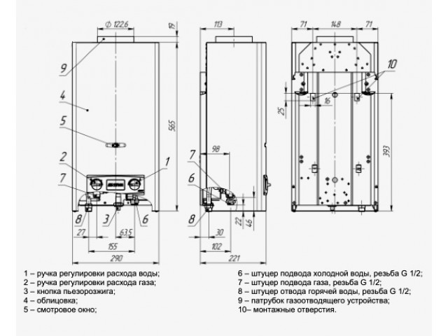 Газовая колонка астра подключение воды схема